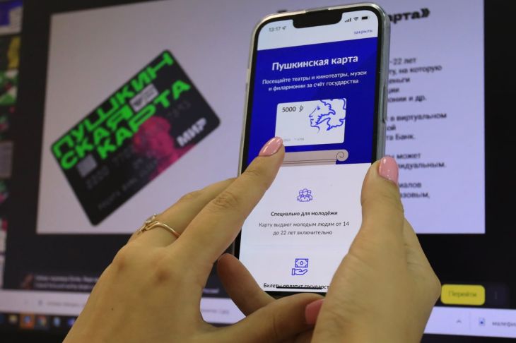 С момента запуска «Пушкинской карты» в Крыму продано 443,8 тысяч билетов