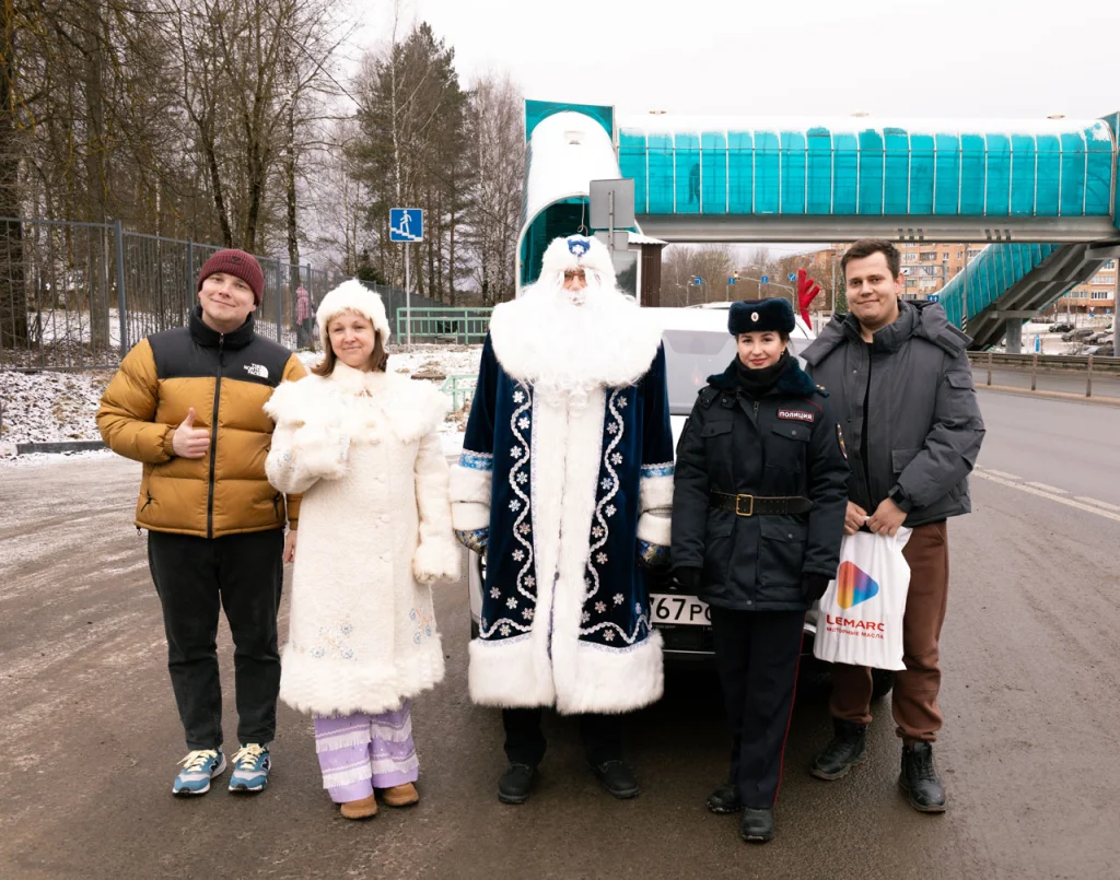 LEMARC дарит праздник на дороге