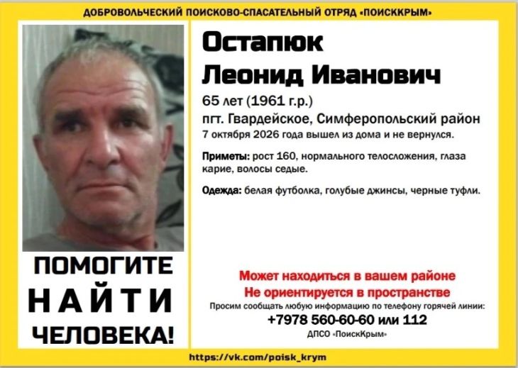 Под Симферополем без вести пропал 65-летний мужчина