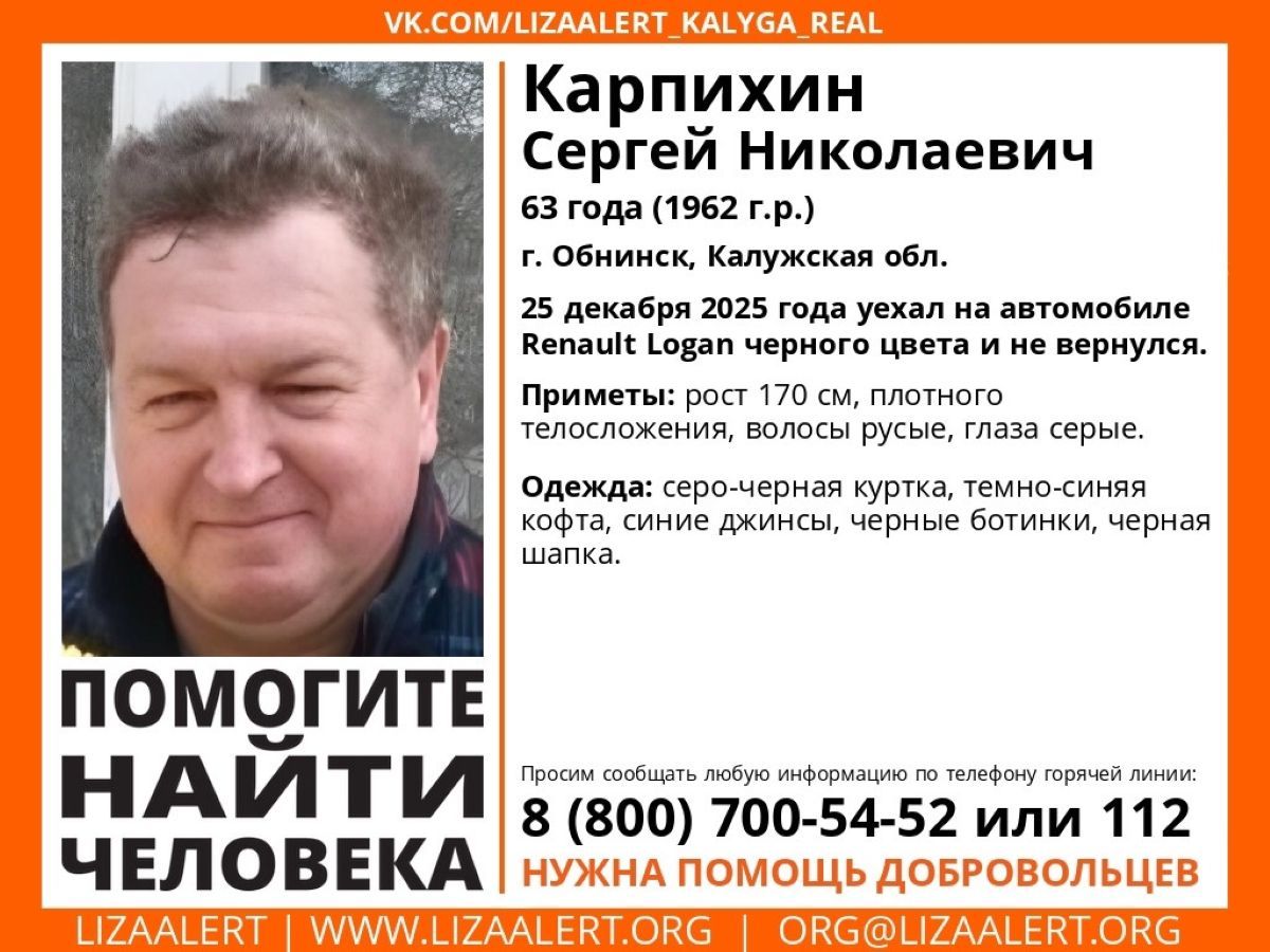 Житель Обнинска уехал на черном авто и пропал