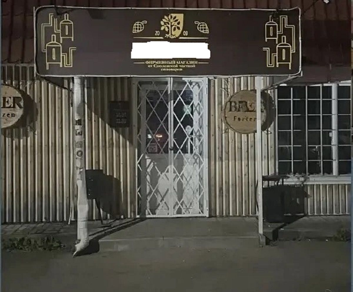 В Калуге владелец «наливайки» попытался сменить вывеску, уходя от закона