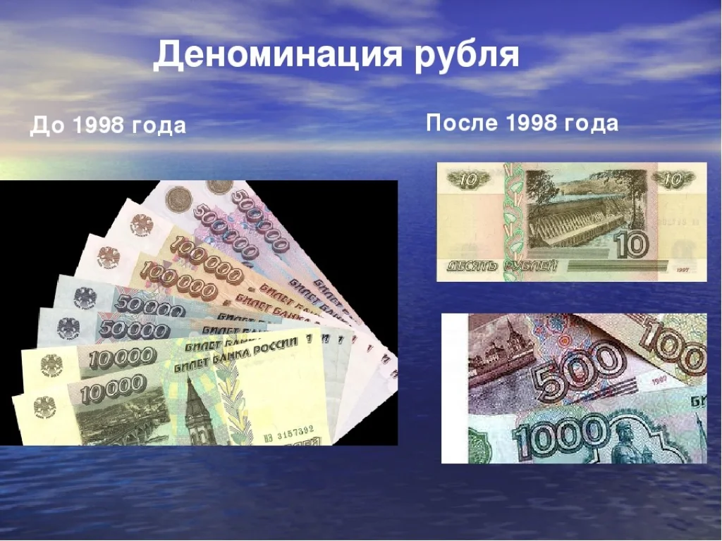 1 января в Калуге произошла деноминация