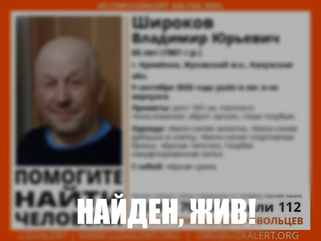В Калужской области нашли живым пропавшего мужчину