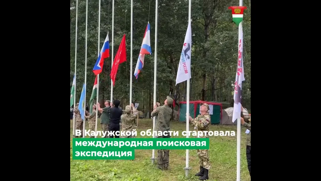 Больше 600 поисковиков из разных стран открыли военно-историческую экспедицию в Барятинском округе
