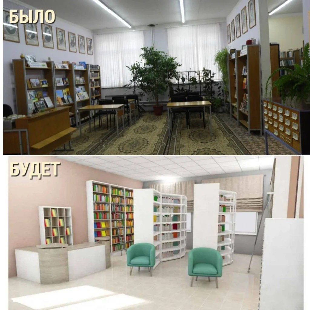 В Трубино отремонтируют сельскую библиотеку