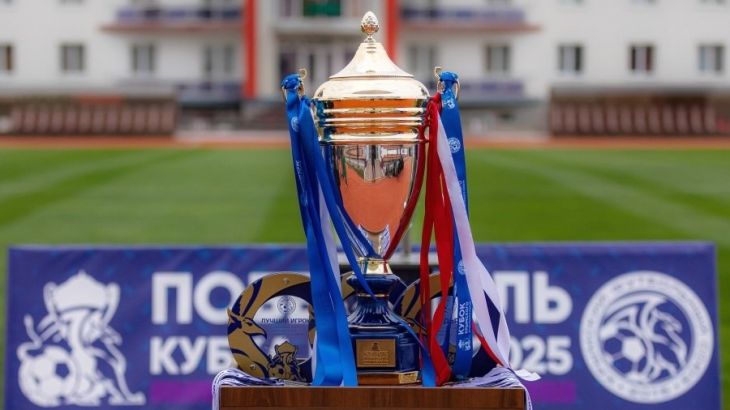 Завтра стартует Кубок КФС-2026