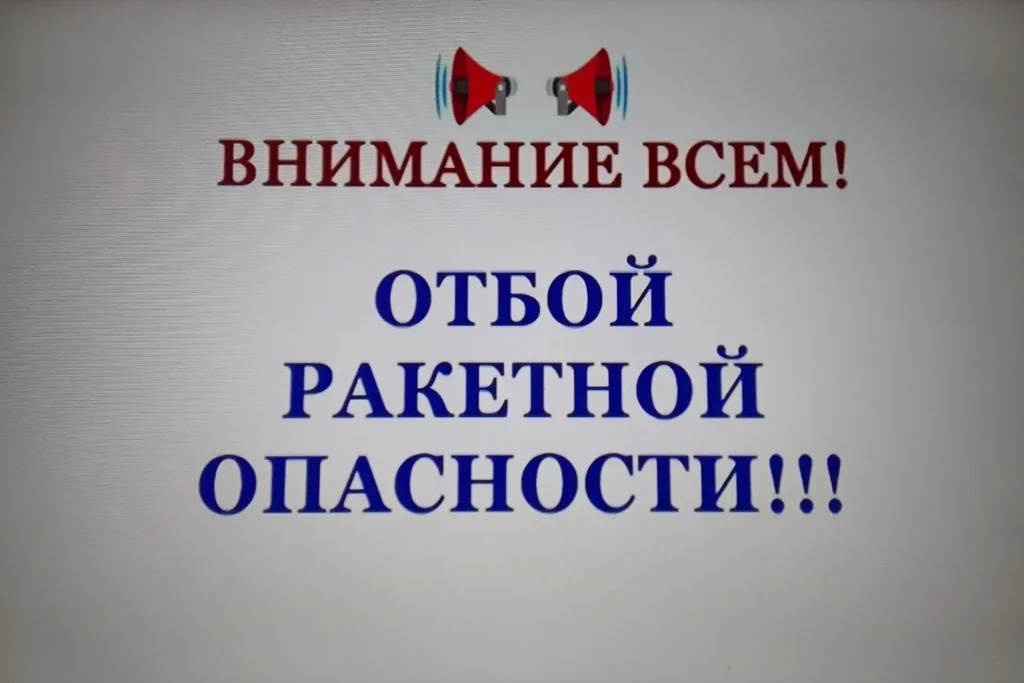 В Калужской области отменили ракетную опасность спустя 22 минуты