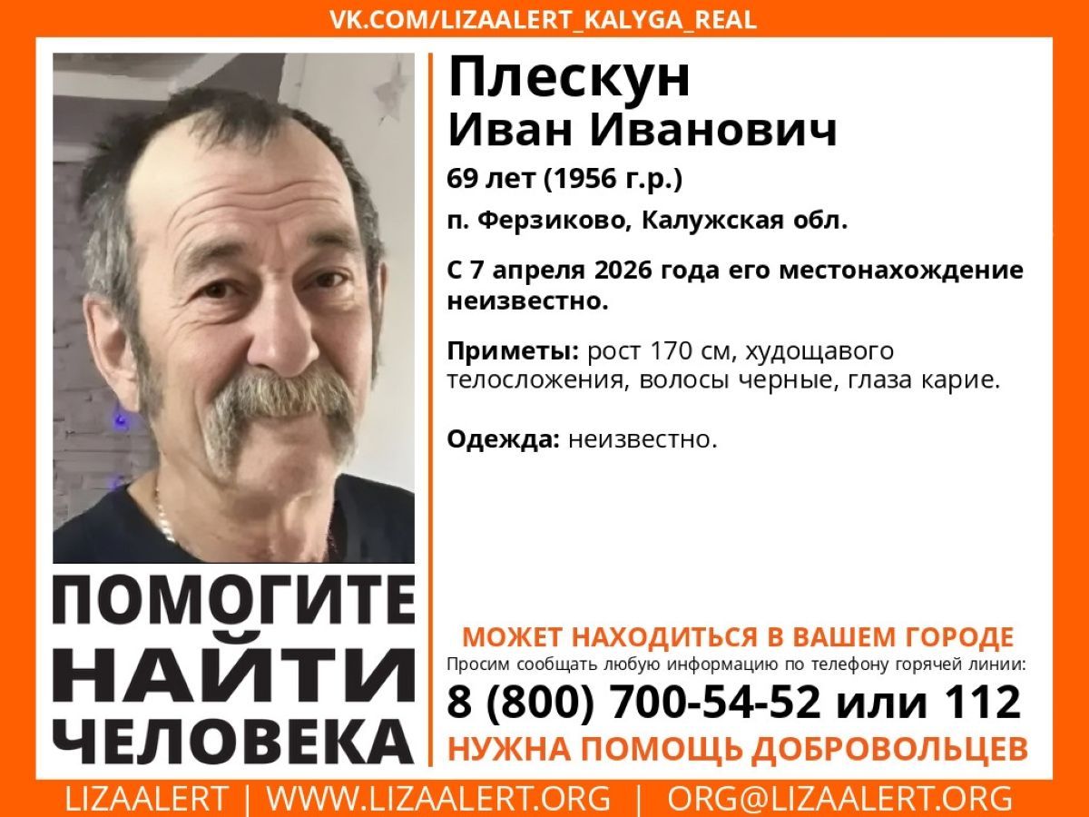В калужском райцентре пропал 69-летний мужчина
