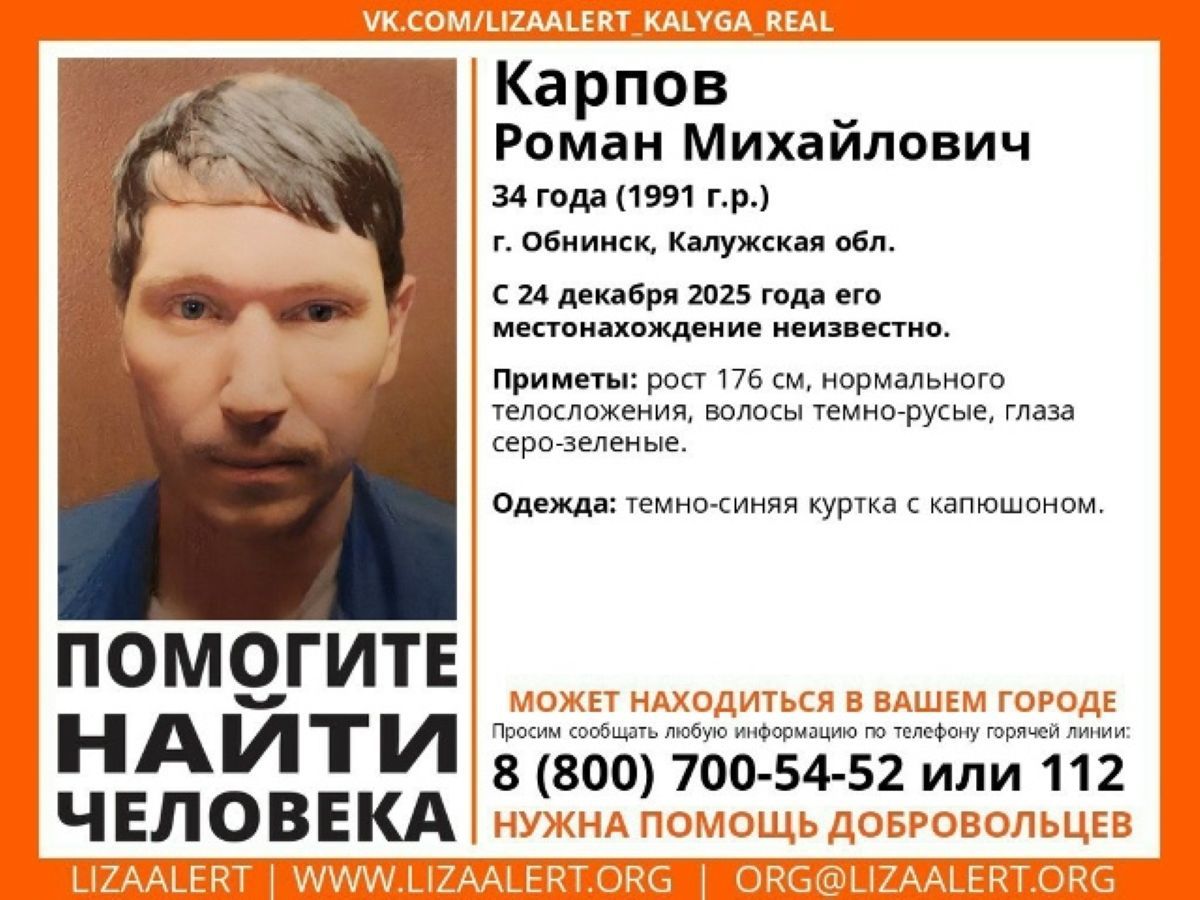 34-летний мужчина пропал в Обнинске