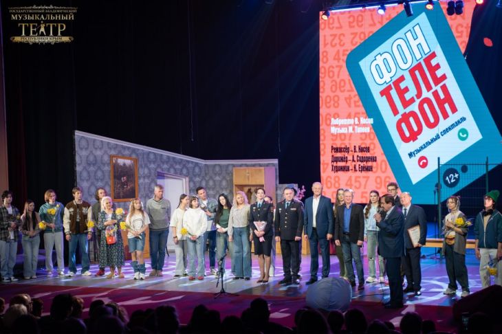 Музыкальный театр Крыма внес свою лепту в борьбу с кибермошенничеством