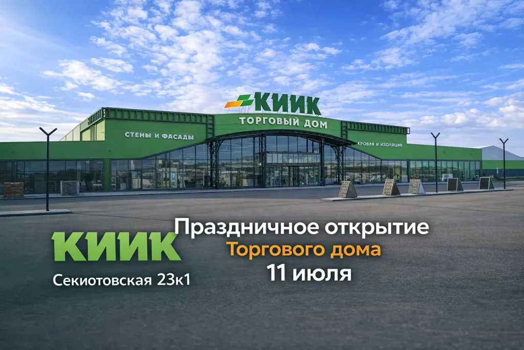 Наставник, обучение, практика:  как в КИИК адаптируют новичков  и развивают таланты