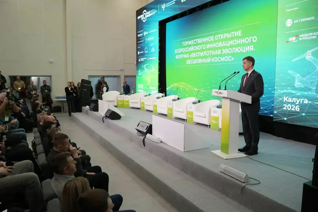 В Калуге начал работу форум «Беспилотная эволюция»