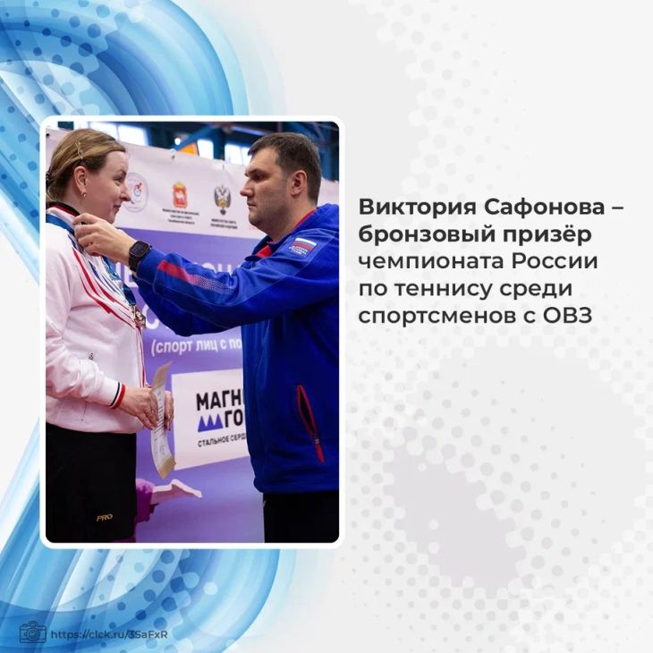 Крымская параспортсменка стала бронзовой призёркой чемпионата России по теннису
