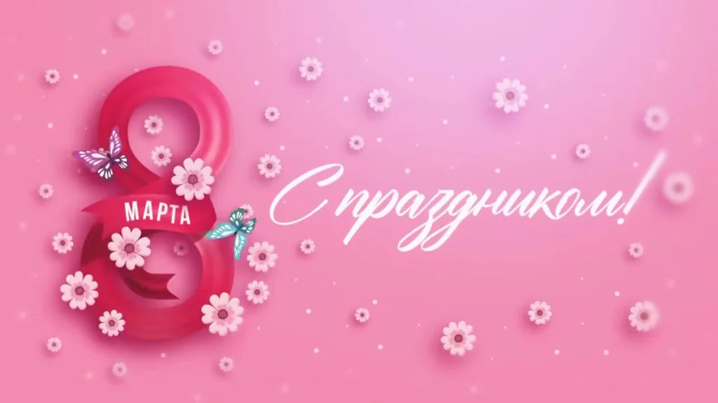 Владислав Шапша поздравил калужанок с 8 марта