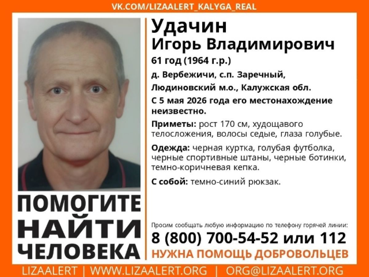 В Калужской области пропал мужчина-предпенсионер с синим рюкзаком