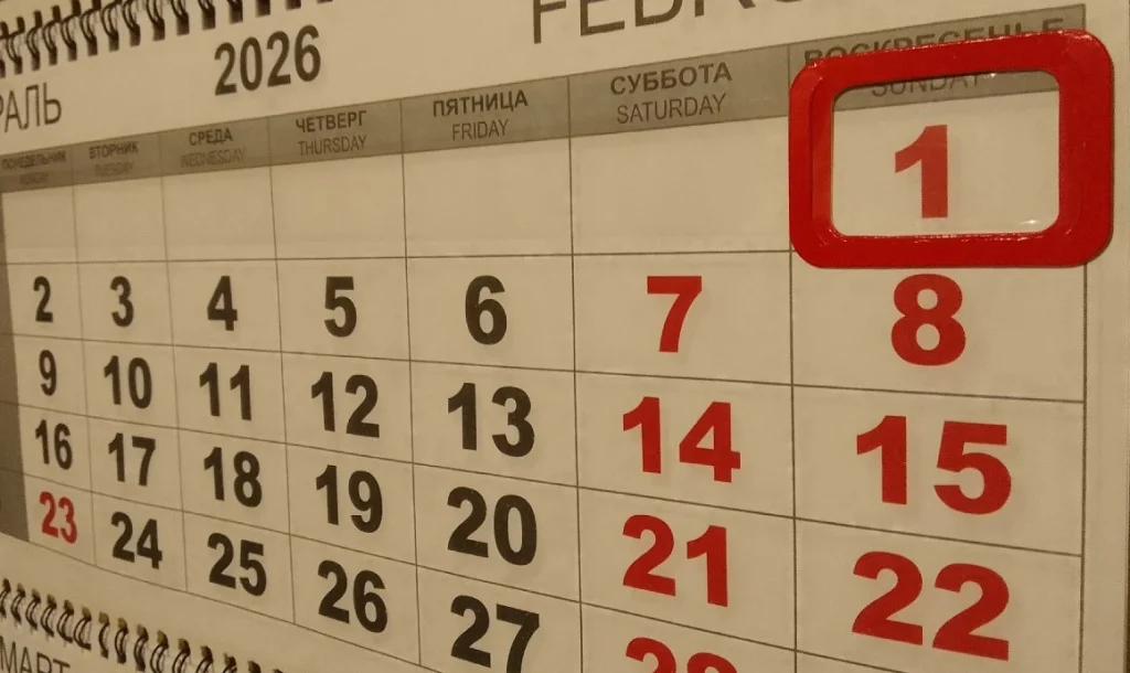 С 1 февраля в России вступает в силу пакет важных социальных и потребительских нововведений