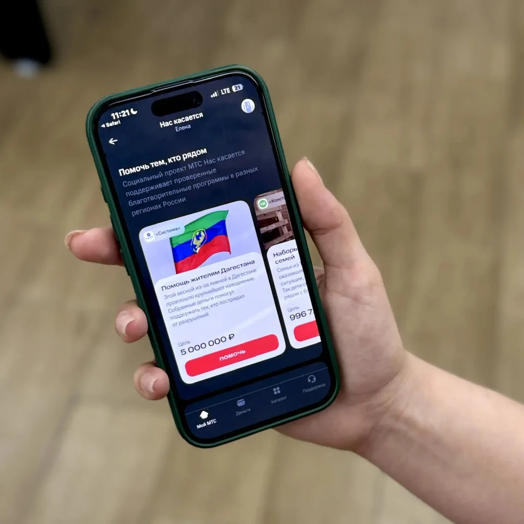 Калужане могут помочь пострадавшим в Дагестане через приложение Мой МТС