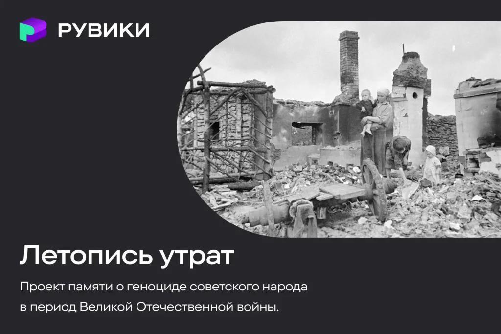 Проект «Летопись утрат» запустили ко Дню памяти и скорби