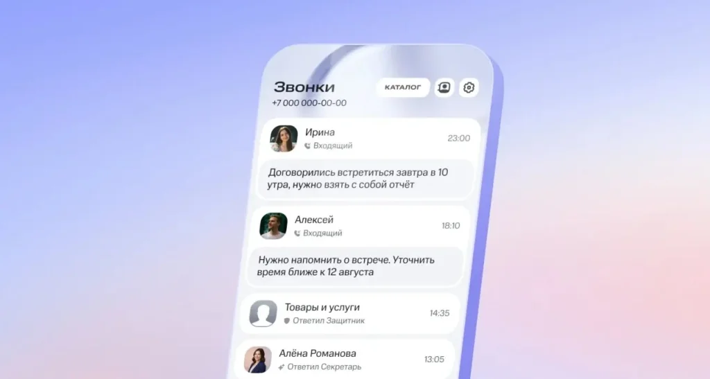 ИИ поможет калужанам выделить ключевые тезисы разговоров по телефону