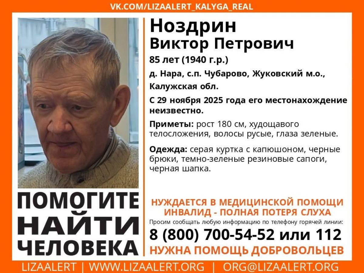 Обновлены данные о пропавшем пенсионере в Калужской области