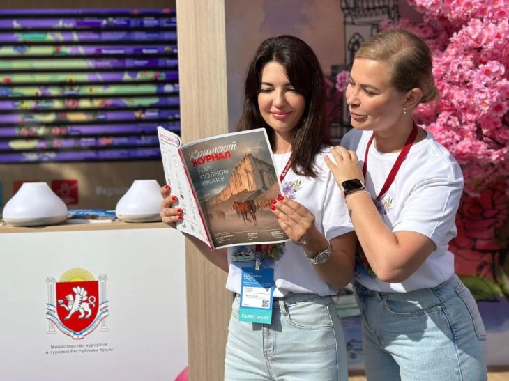 "Крымский журнал" представят на Международном туристическом форуме