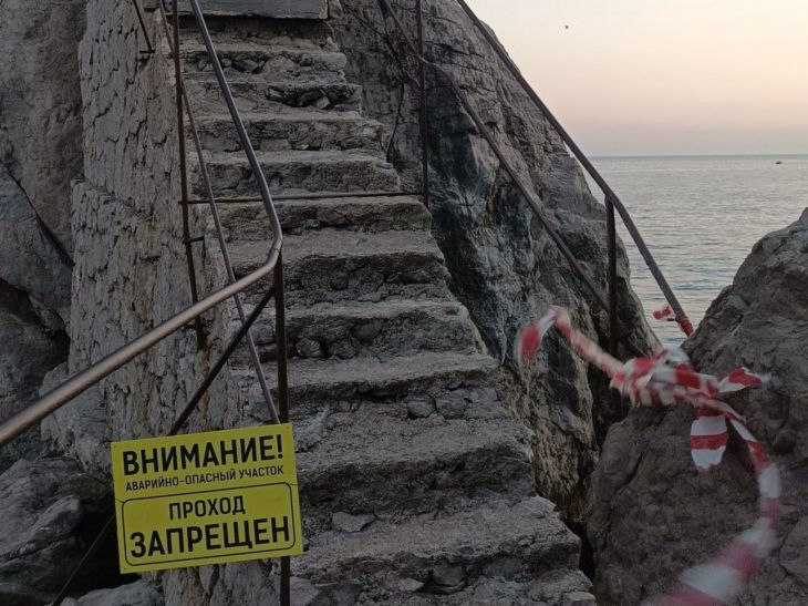 В Симеизе закрыли проход к скале Дива