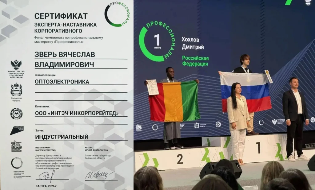 «Интэч Инкорпорейтед» - официальный партнёр чемпионатного движения «Профессионалы»