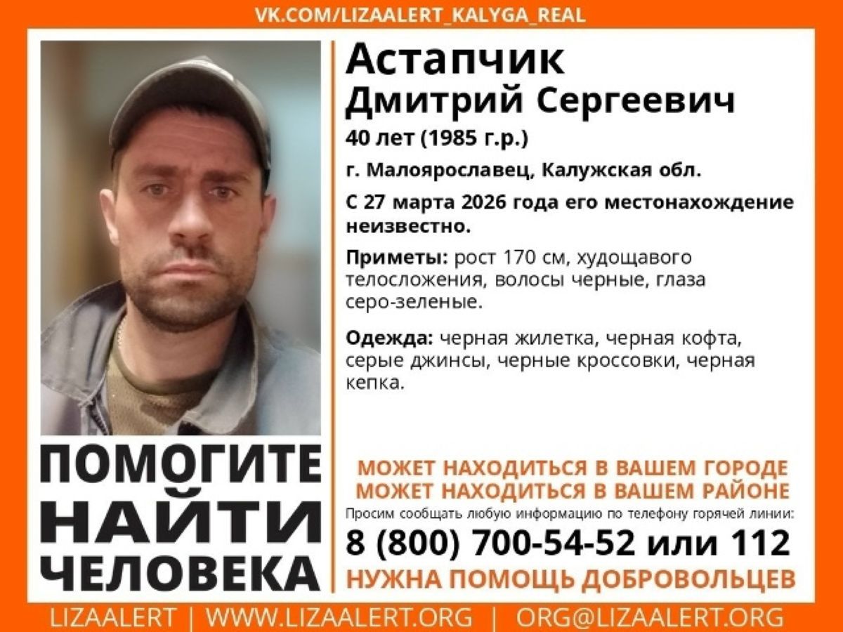 40-летний мужчина пропал в Малоярославце