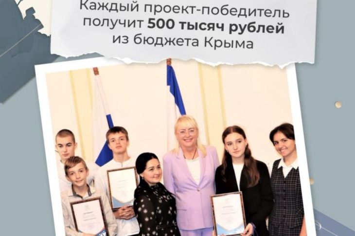 В Крыму стартовал конкурс проектов студенческого инициативного бюджетирования
