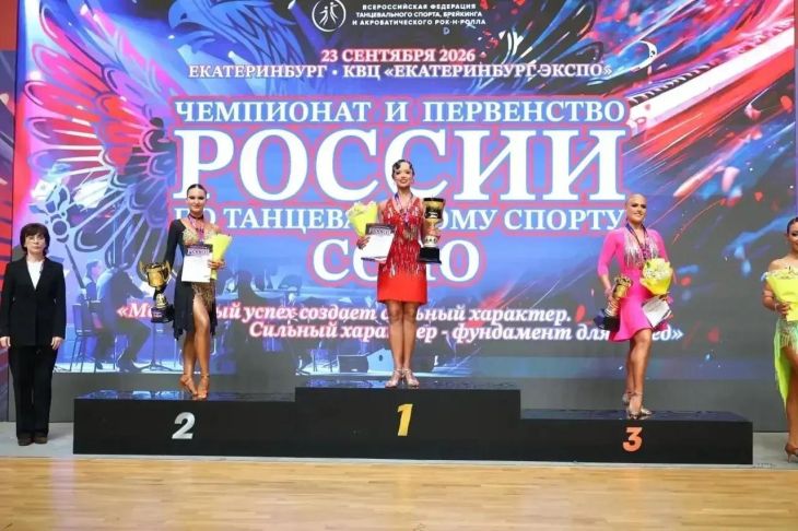 Крымчанка выиграла золото чемпионата России по танцевальному спорту