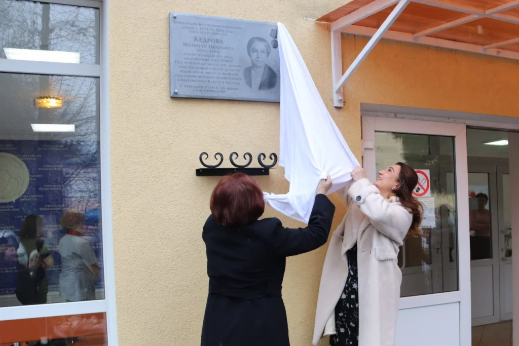В Калуге открыта мемориальная доска в память о выдающемся враче