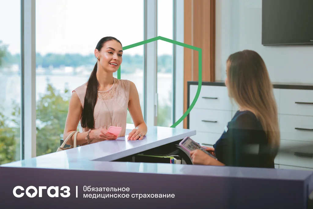 Как работает система ОМС: компания «СОГАЗ-Мед» рассказывает о нюансах страховой медицины