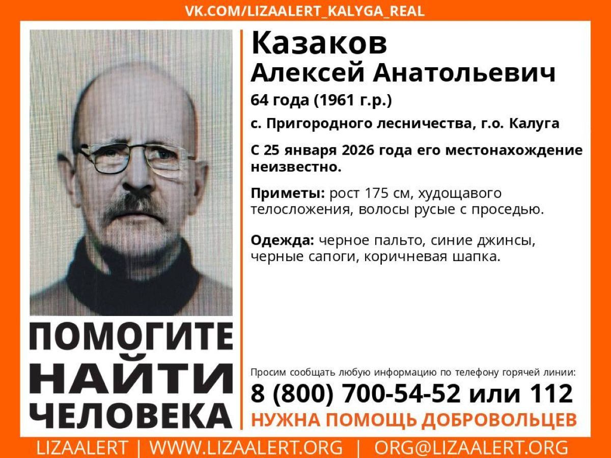 В калужском селе пропал 64-летний мужчина