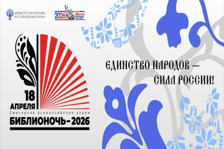 Крым подготовил программу к федеральной акции «Библионочь»