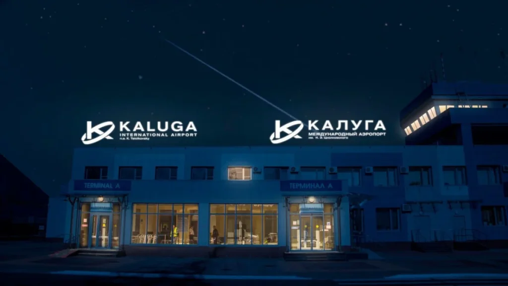 Ночью с аэропорта «Калуга» сняли введенные вечером ограничения на полеты