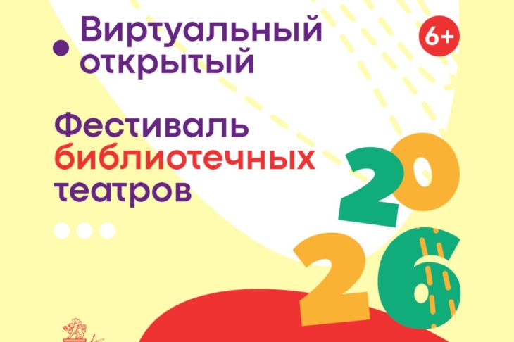 В Крыму стартовал IV Фестиваль библиотечных театров