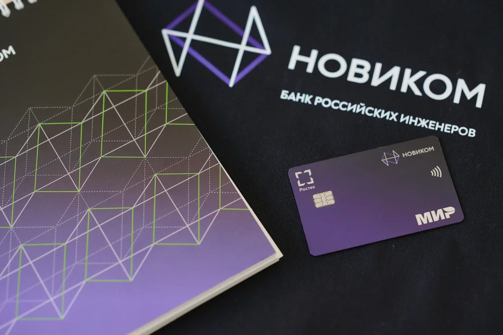 Путешествия с выгодой: в НОВИКОМе кешбэк 7% на авиабилеты и отели