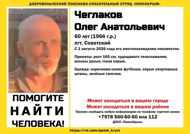 В посёлке Советский пропал 60-летний мужчина