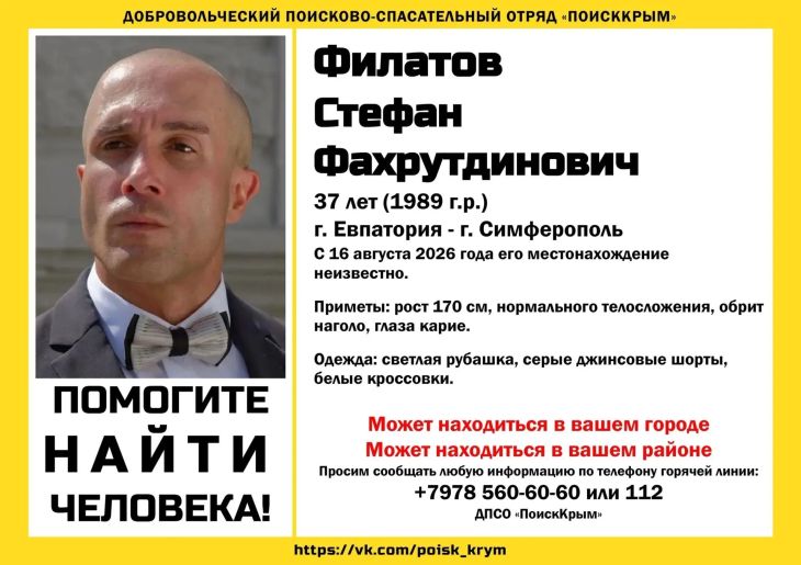 В Евпатории ищут бритоголового мужчину