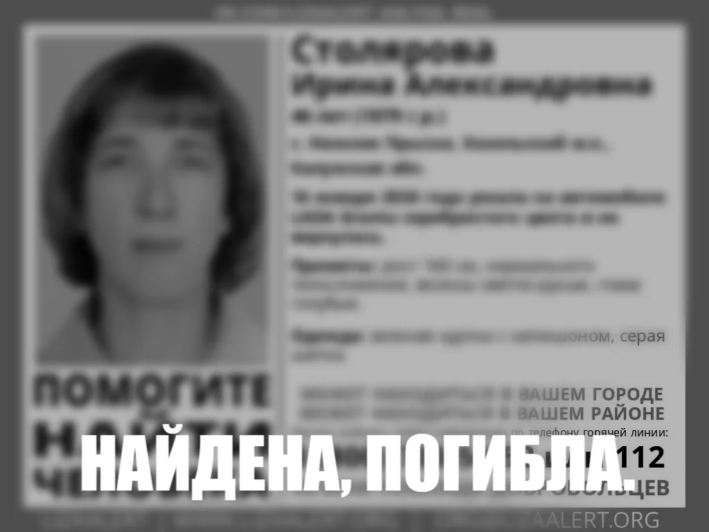 В Калужской области нашли мертвой пропавшую женщину