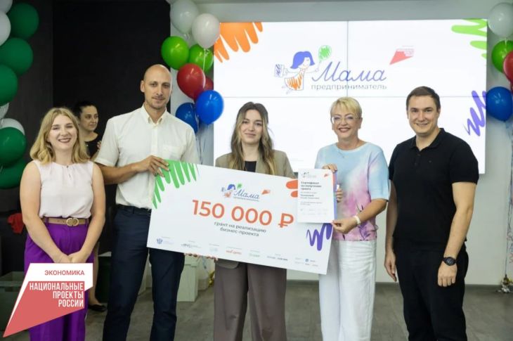 В Крыму стартовал приём заявок на участие в программе «Мама-предприниматель»