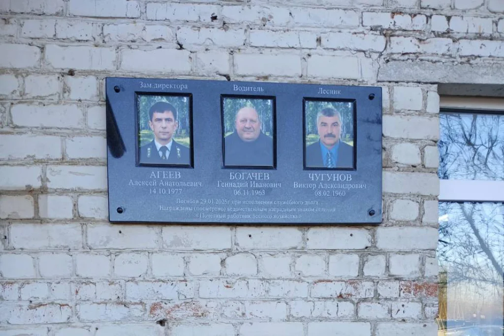 В Калужской области открыли памятную доску в честь убитых лесников