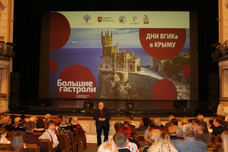 «ВГИК в Крыму»: в Симферополе стартовал творческий проект университета кинематографии