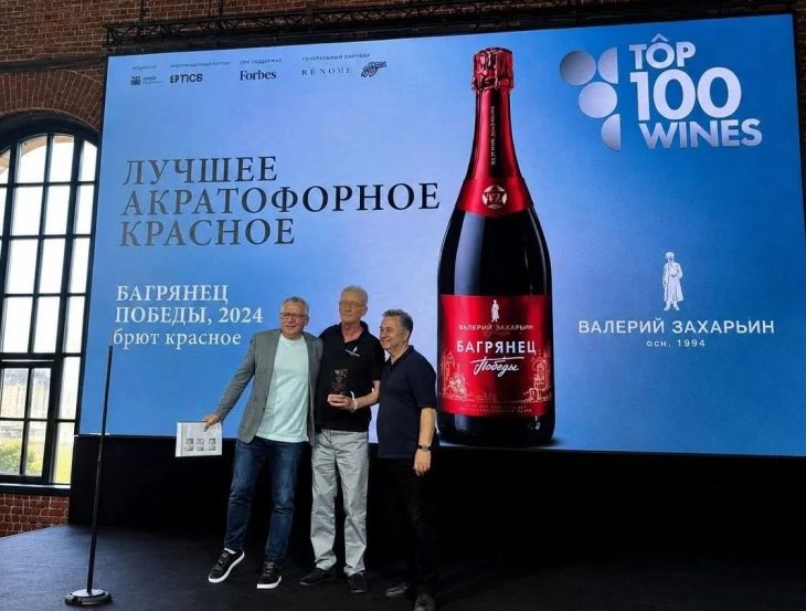 «БАГРЯНЕЦ ПОБЕДЫ» взял два титула в рейтинге TOP 100 WINES
