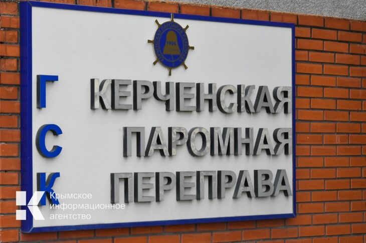 Керченская паромная переправа остановила свою работу