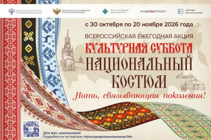Крымские школьники примут участие в акции, посвящённой национальному костюму