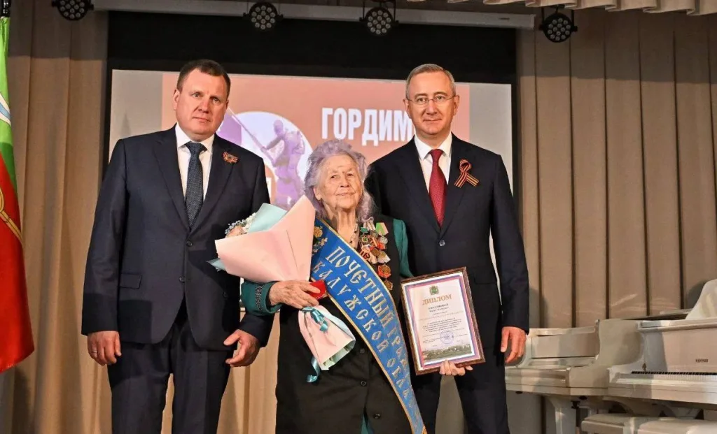 Губернатор поздравил калужанку со 103-летием