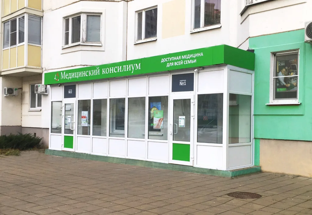 Осознанная медицина