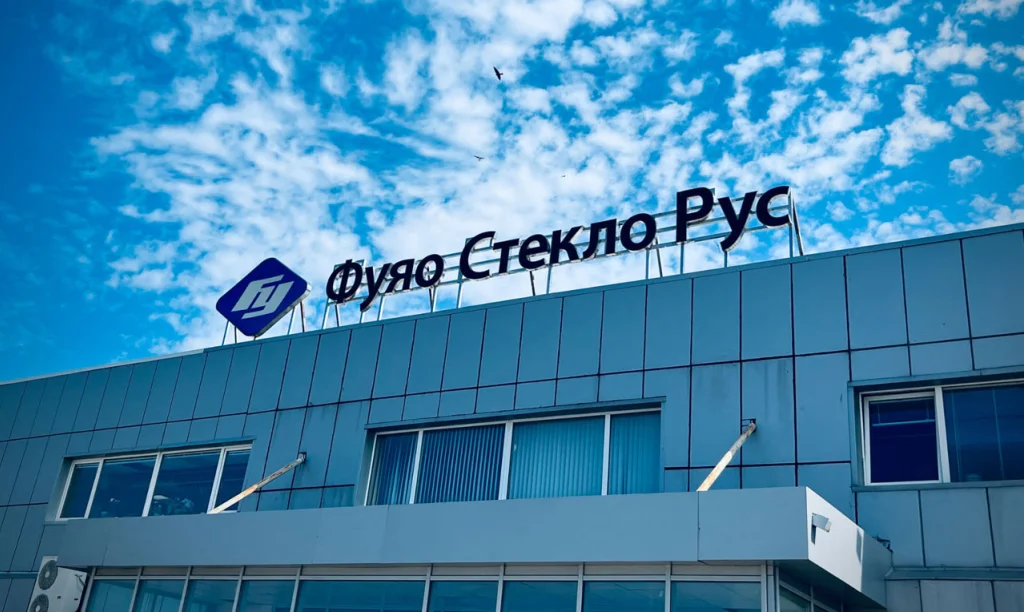 «Фуяо»: стабильность, которую ценят сотрудники и их семьи