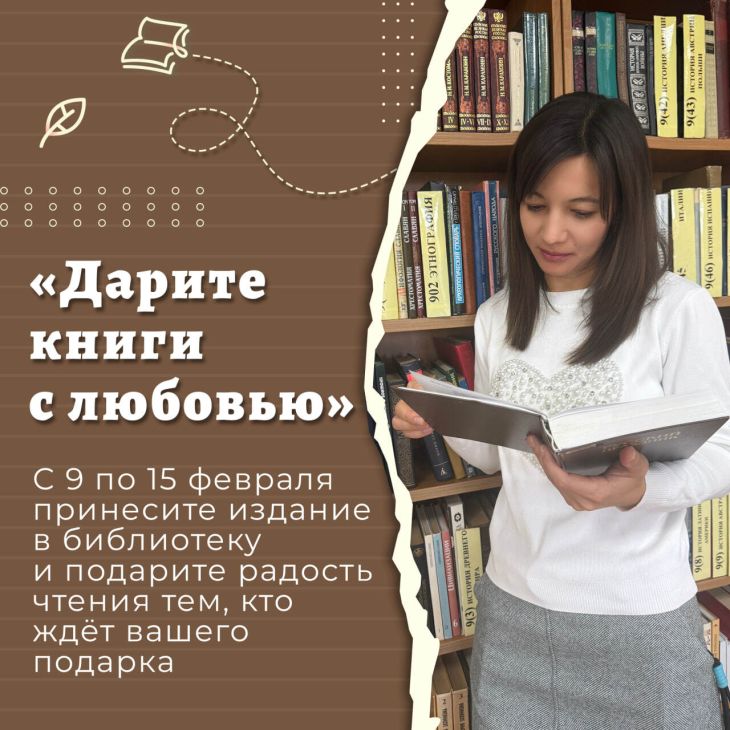 Крымчан призывают дарить библиотекам книги
